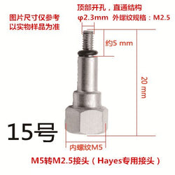 Bicycle Hydraulic Brake Bleed Adapters with Veries size For Shimano, Avid, Sram, Hayes, Formula, Magura, etc.