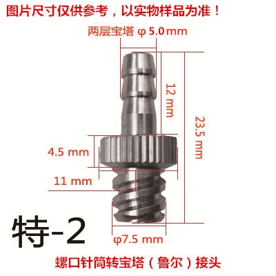 Bicycle Hydraulic Brake Bleed Adapters with Veries size For Shimano, Avid, Sram, Hayes, Formula, Magura, etc.
